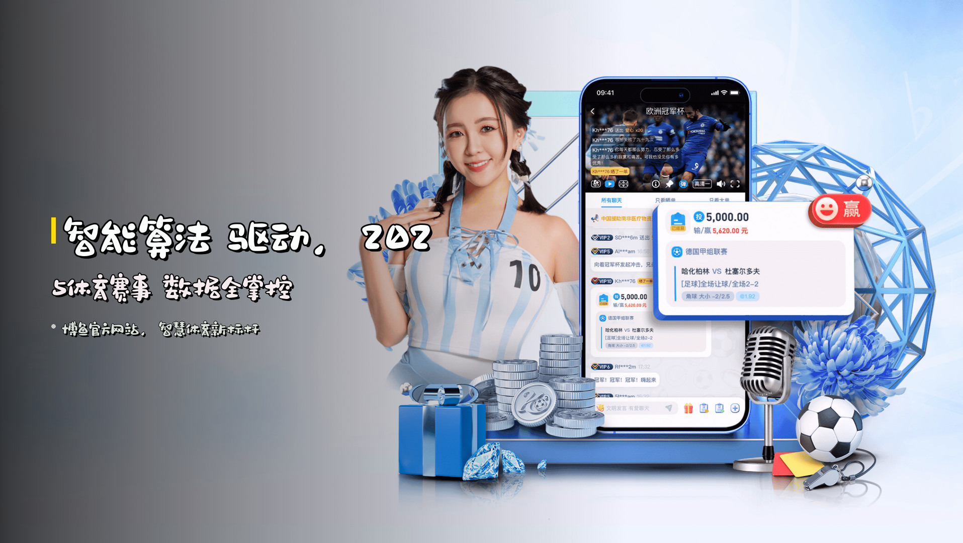 博鱼(BOYU)官方网站 - 权威领先的综合体育平台