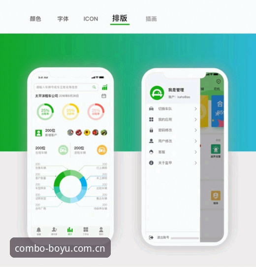 2025年移动端体育数据服务新范式：博鱼app下载与实时体验深度解析指南